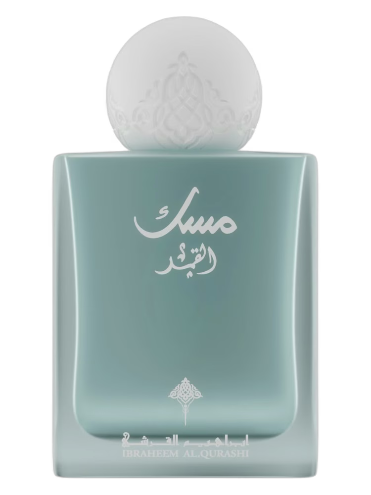 Al Qamar مسك - إبراهيم القرشي